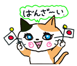 A tortoise-shell cat and the friends sticker #6217118