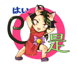 chinese catgirls sticker #6217172