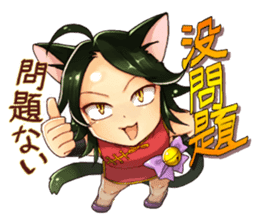 chinese catgirls sticker #6217175