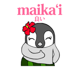 FUNNYBEGO & FRIENDS 6 in Hawaii sticker #6217344