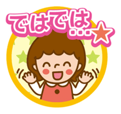 Girl of moderate honorific sticker #6218198
