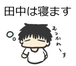 For Tanakasan sticker #6218268