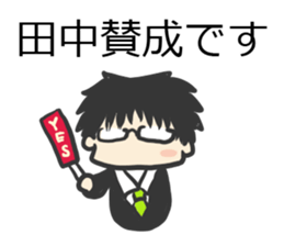 For Tanakasan sticker #6218271