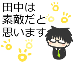 For Tanakasan sticker #6218273