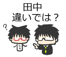 For Tanakasan sticker #6218275