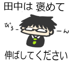 For Tanakasan sticker #6218276