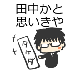 For Tanakasan sticker #6218277