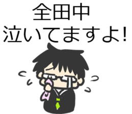 For Tanakasan sticker #6218278