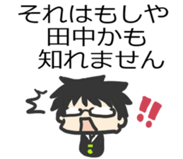 For Tanakasan sticker #6218279