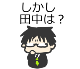 For Tanakasan sticker #6218280