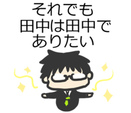 For Tanakasan sticker #6218282