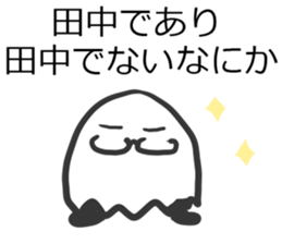 For Tanakasan sticker #6218284