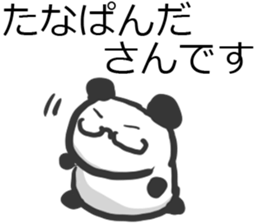 For Tanakasan sticker #6218285