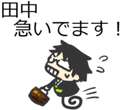 For Tanakasan sticker #6218286