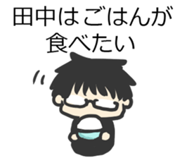 For Tanakasan sticker #6218288