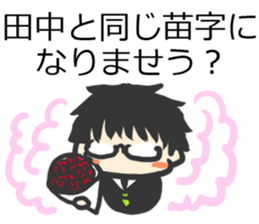 For Tanakasan sticker #6218290