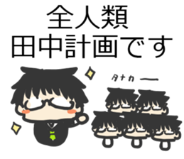 For Tanakasan sticker #6218294