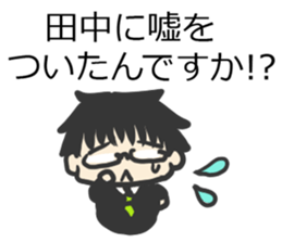 For Tanakasan sticker #6218295