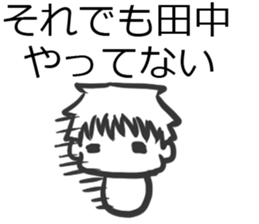 For Tanakasan sticker #6218299