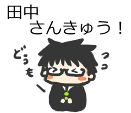 For Tanakasan sticker #6218300