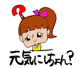 Ponichan Tagawa's dialect The version2 sticker #6218917