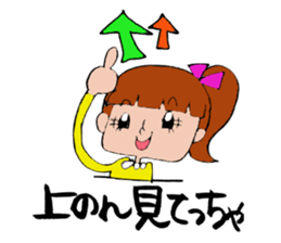 Ponichan Tagawa's dialect The version2 sticker #6218936