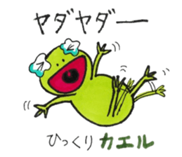 Geroccyo of the frog sticker #6218945