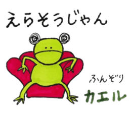 Geroccyo of the frog sticker #6218946