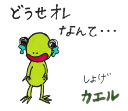 Geroccyo of the frog sticker #6218948