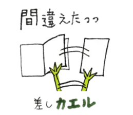 Geroccyo of the frog sticker #6218951