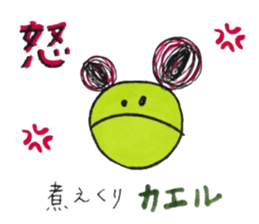 Geroccyo of the frog sticker #6218952