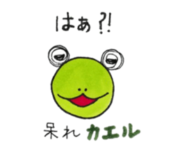 Geroccyo of the frog sticker #6218953