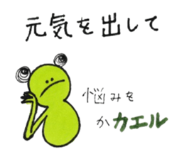 Geroccyo of the frog sticker #6218958