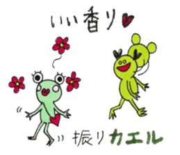 Geroccyo of the frog sticker #6218960