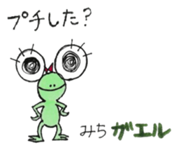 Geroccyo of the frog sticker #6218961