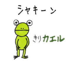 Geroccyo of the frog sticker #6218962