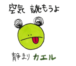 Geroccyo of the frog sticker #6218963