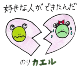 Geroccyo of the frog sticker #6218965