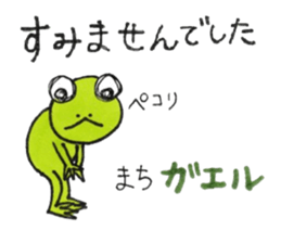 Geroccyo of the frog sticker #6218966