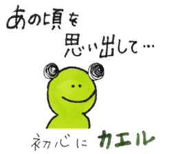 Geroccyo of the frog sticker #6218967