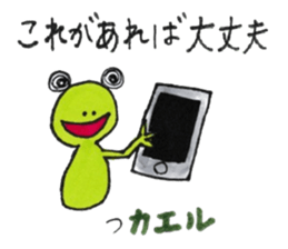 Geroccyo of the frog sticker #6218968