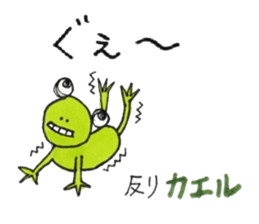 Geroccyo of the frog sticker #6218970