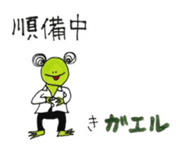 Geroccyo of the frog sticker #6218973