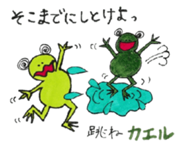Geroccyo of the frog sticker #6218974
