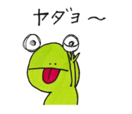 Geroccyo of the frog sticker #6218975