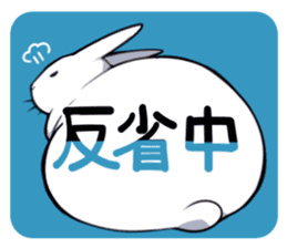 rabbit is  justice sticker #6219327