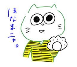 The name Yurui Neko sticker #6219465