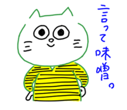 The name Yurui Neko sticker #6219469