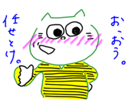 The name Yurui Neko sticker #6219471