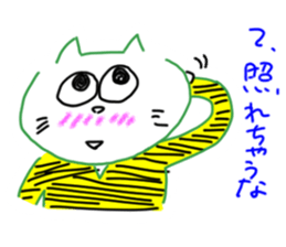 The name Yurui Neko sticker #6219472